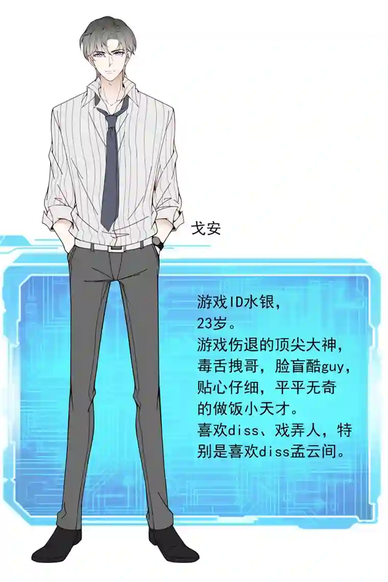 反守为攻第1话 【盛世】将启