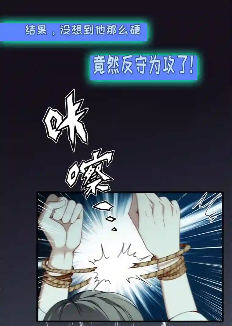 反守为攻第1话 【盛世】将启