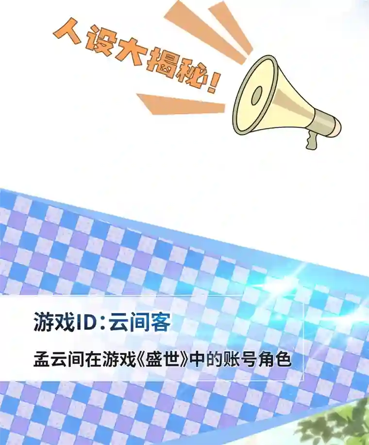 反守为攻第1话 【盛世】将启