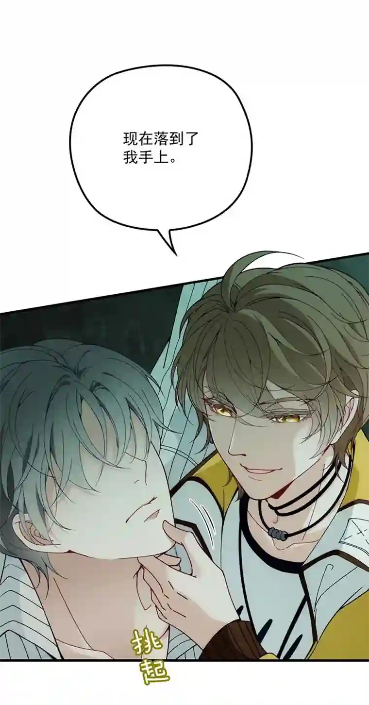 反守为攻第2话 这绳子和你更般配