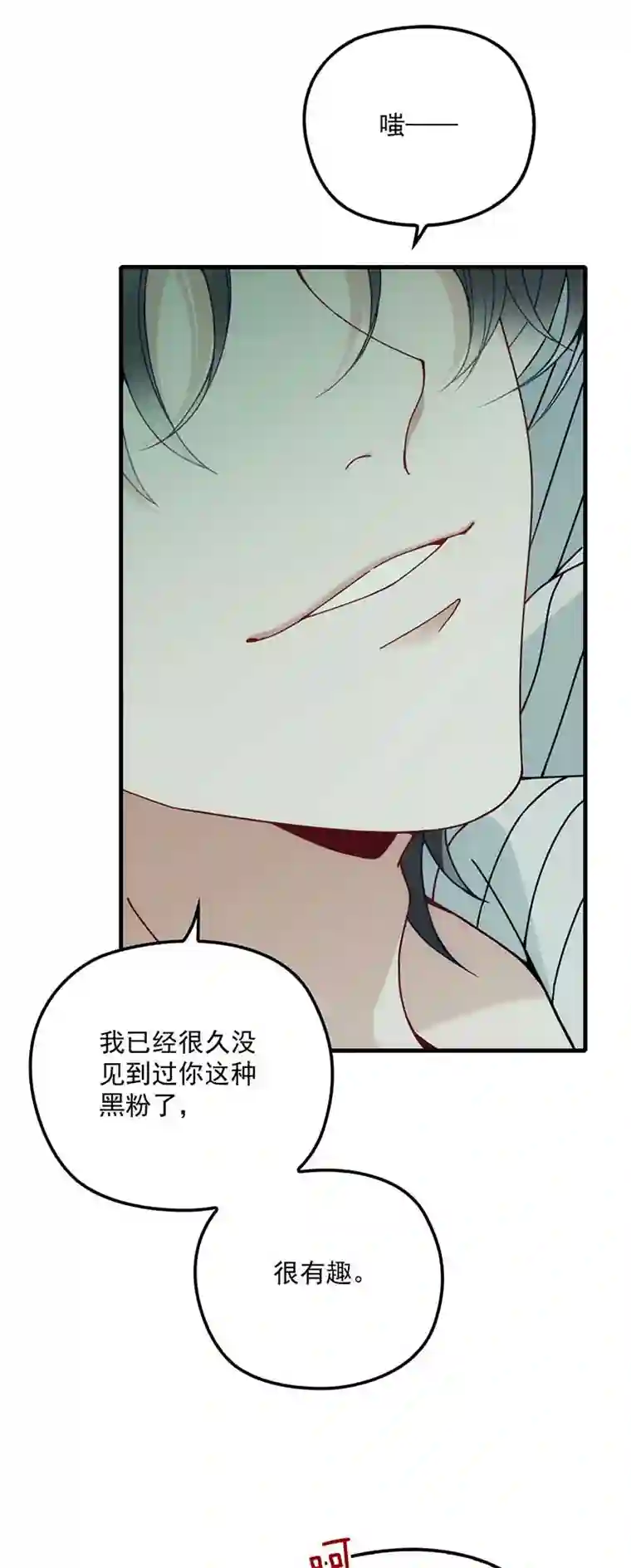 反守为攻第2话 这绳子和你更般配