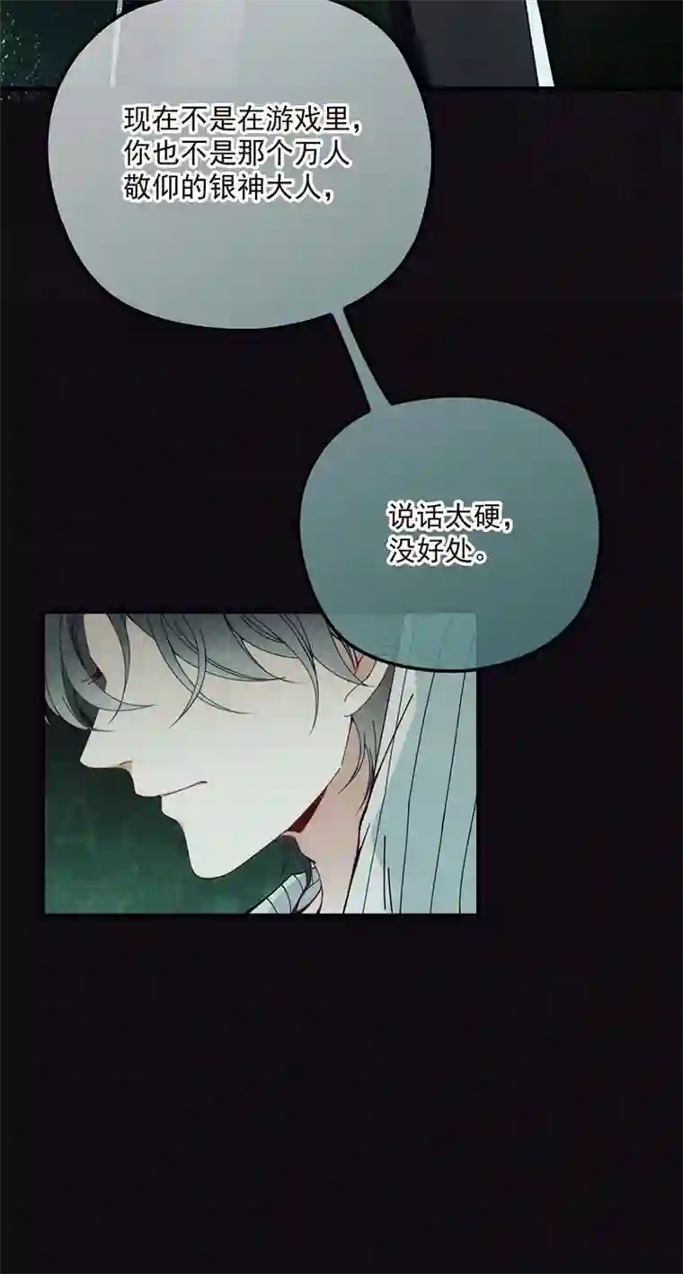 反守为攻第2话 这绳子和你更般配