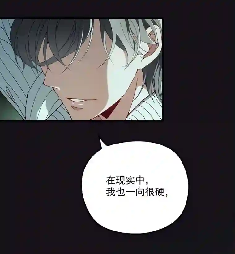 反守为攻第2话 这绳子和你更般配