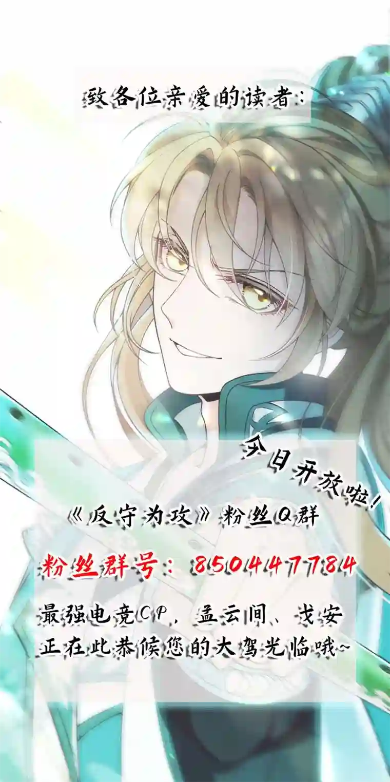 反守为攻第2话 这绳子和你更般配