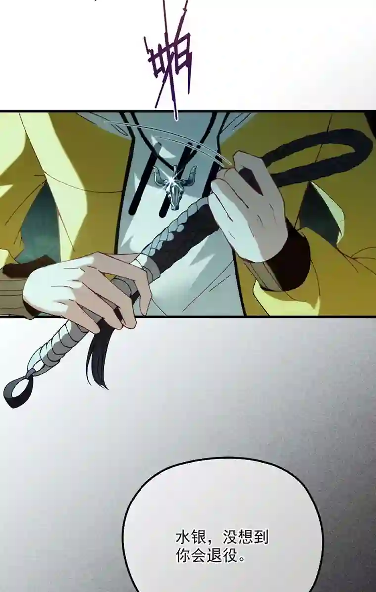 反守为攻第2话 这绳子和你更般配