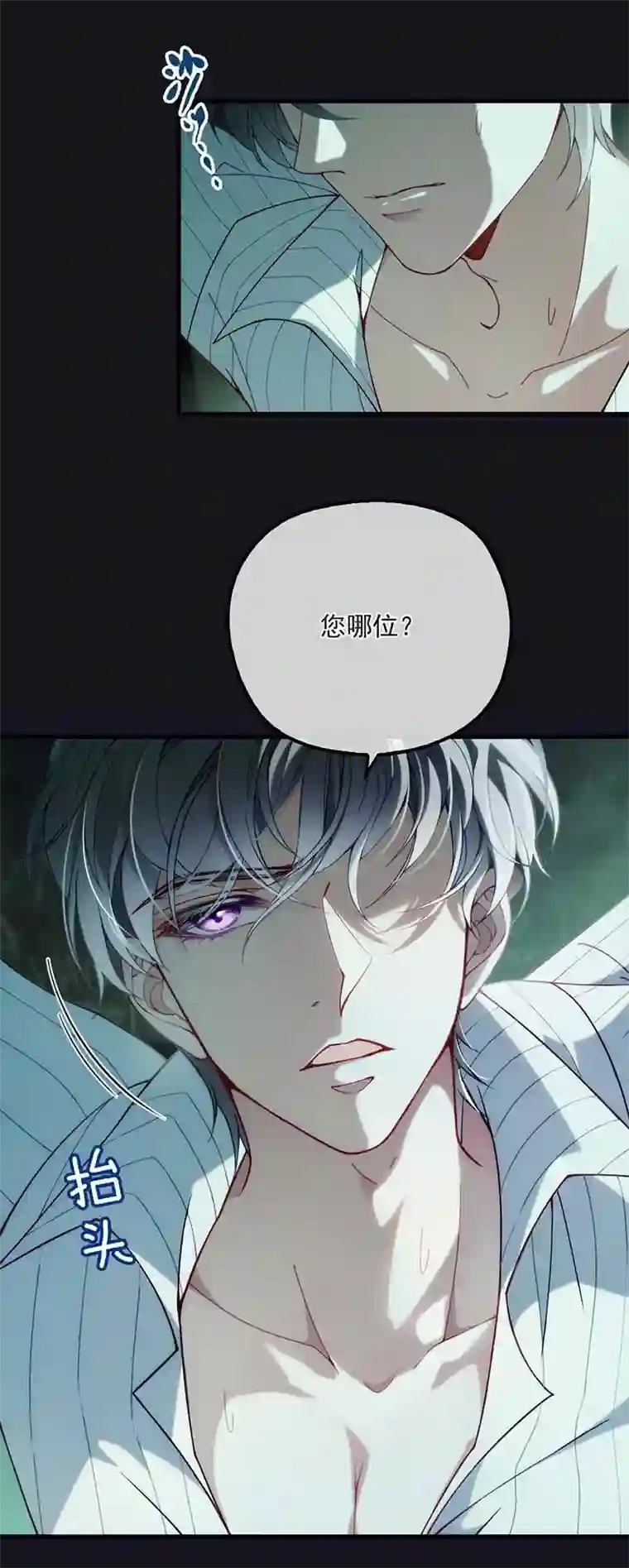 反守为攻第2话 这绳子和你更般配