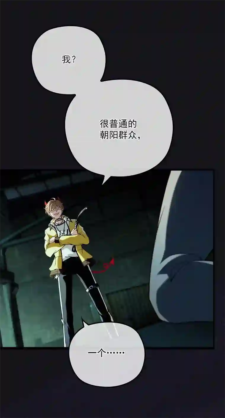 反守为攻第2话 这绳子和你更般配