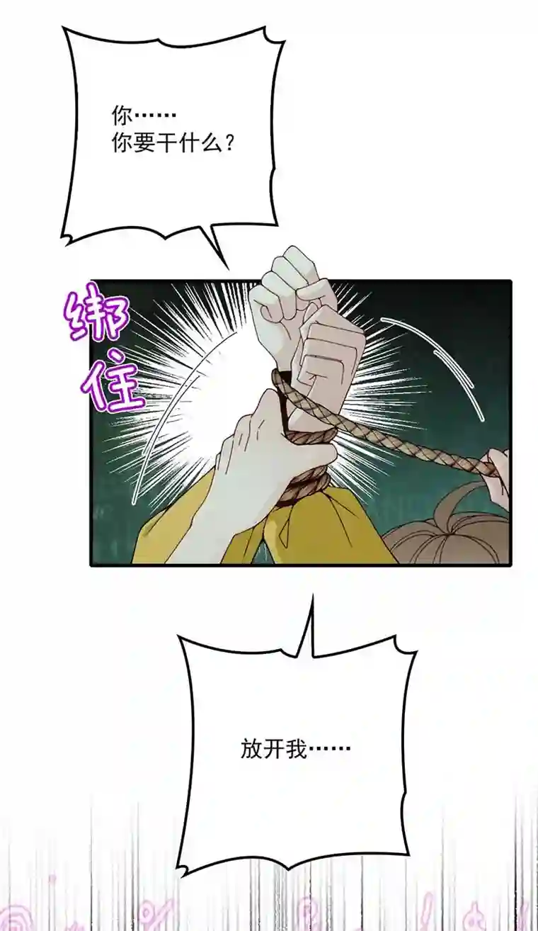 反守为攻第3话 你要和我拼刺刀