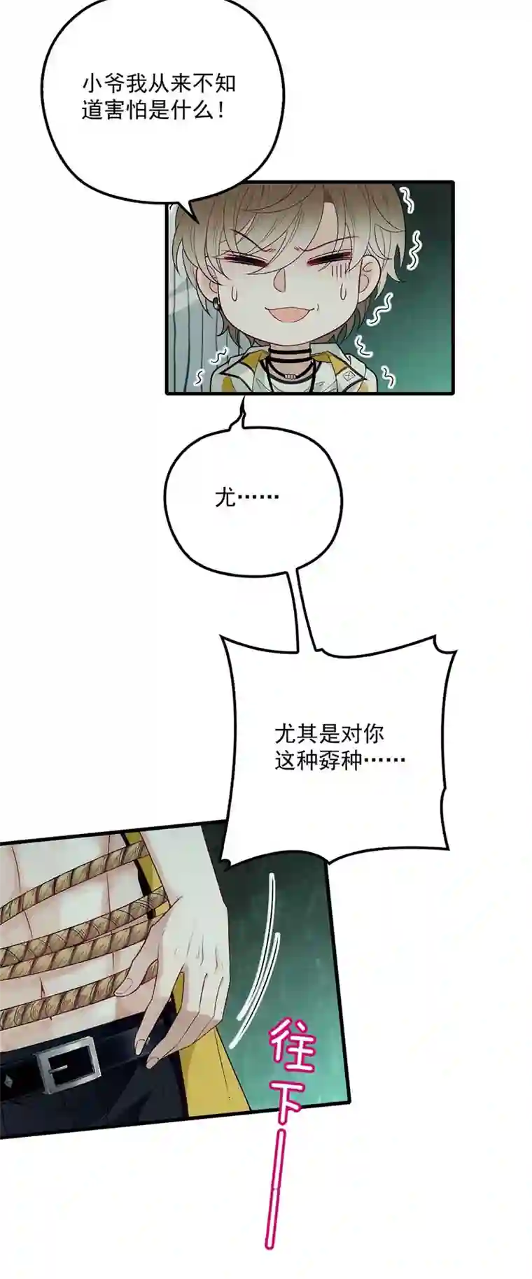 反守为攻第3话 你要和我拼刺刀