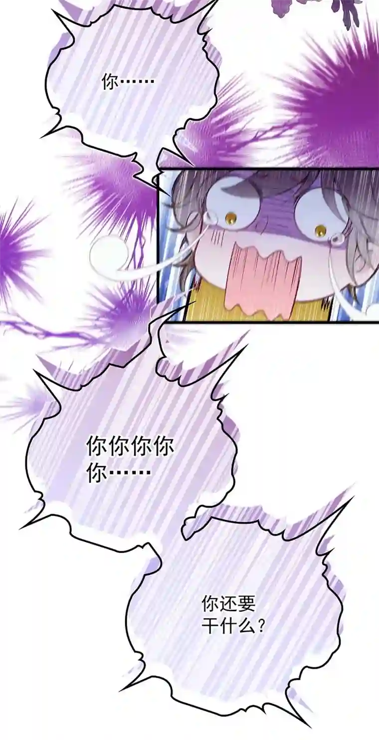 反守为攻第3话 你要和我拼刺刀