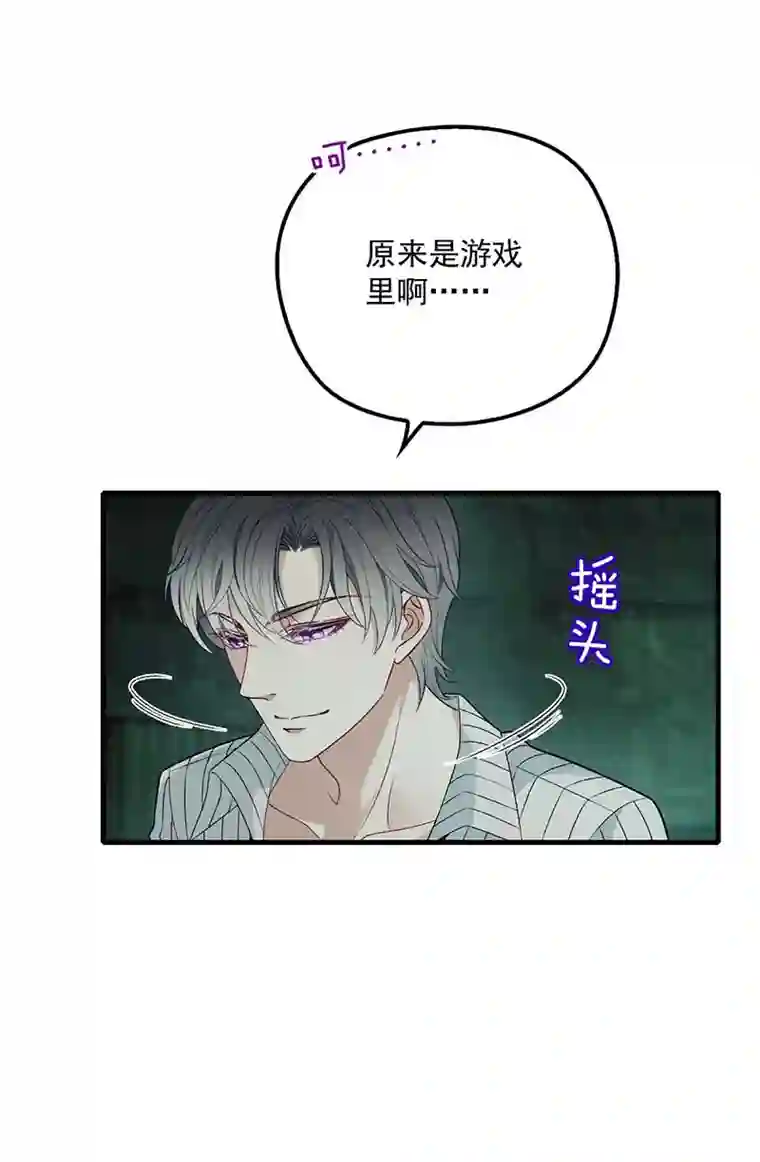 反守为攻第3话 你要和我拼刺刀