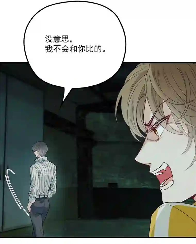 反守为攻第3话 你要和我拼刺刀