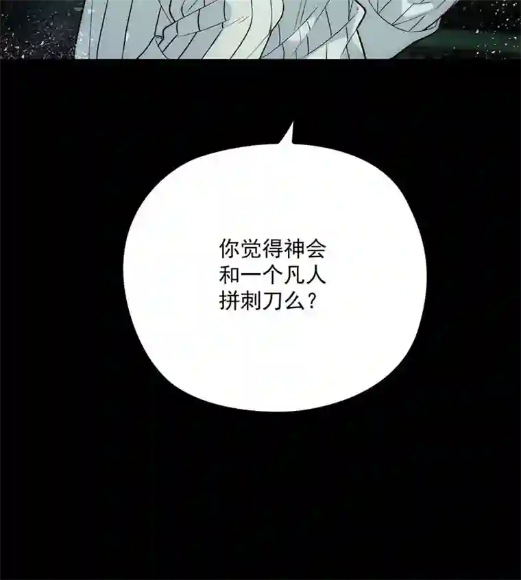 反守为攻第3话 你要和我拼刺刀