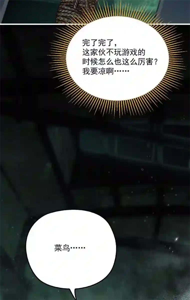 反守为攻第3话 你要和我拼刺刀