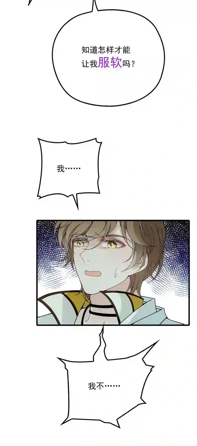 反守为攻第3话 你要和我拼刺刀