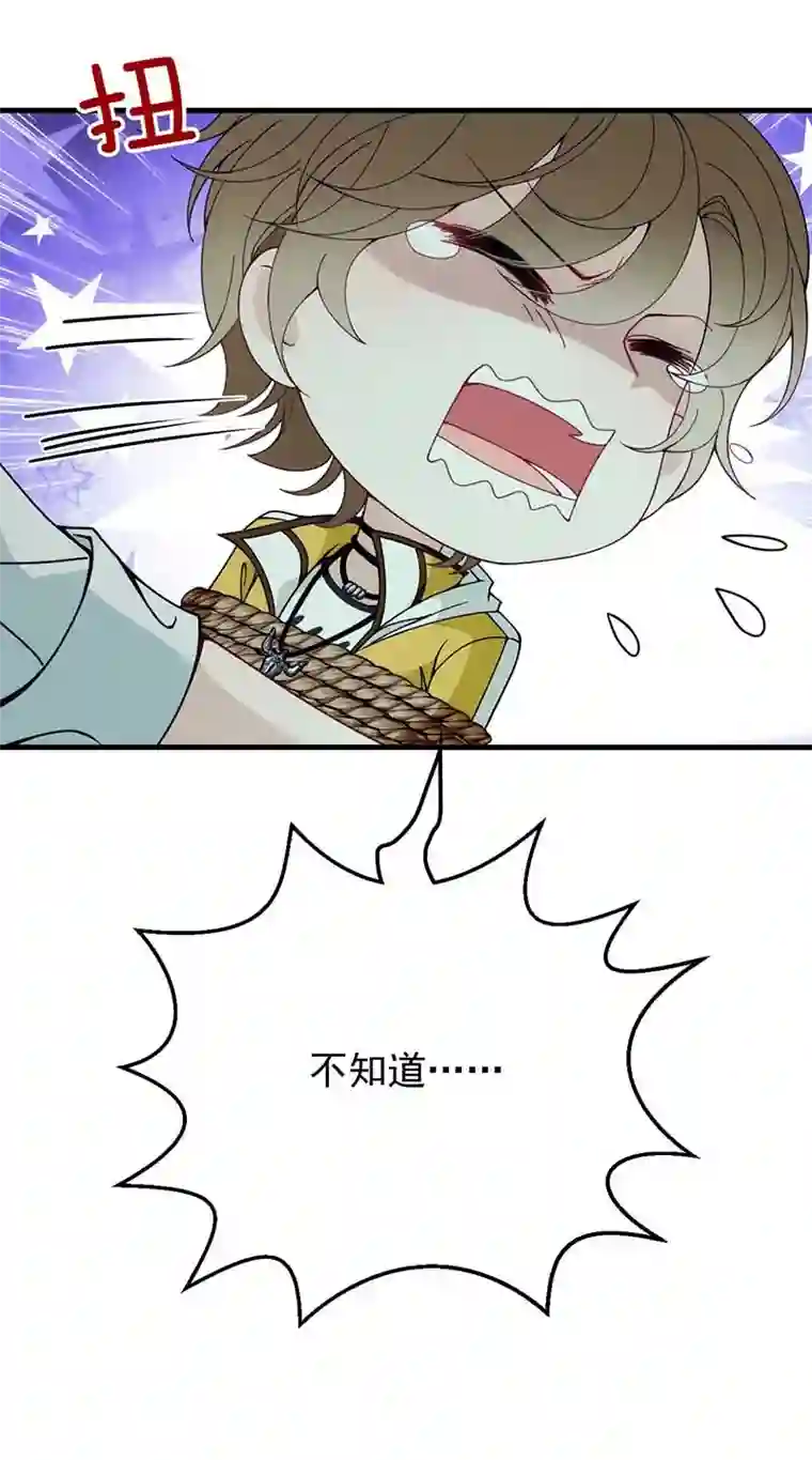 反守为攻第3话 你要和我拼刺刀