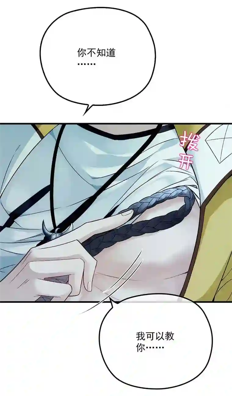 反守为攻第3话 你要和我拼刺刀