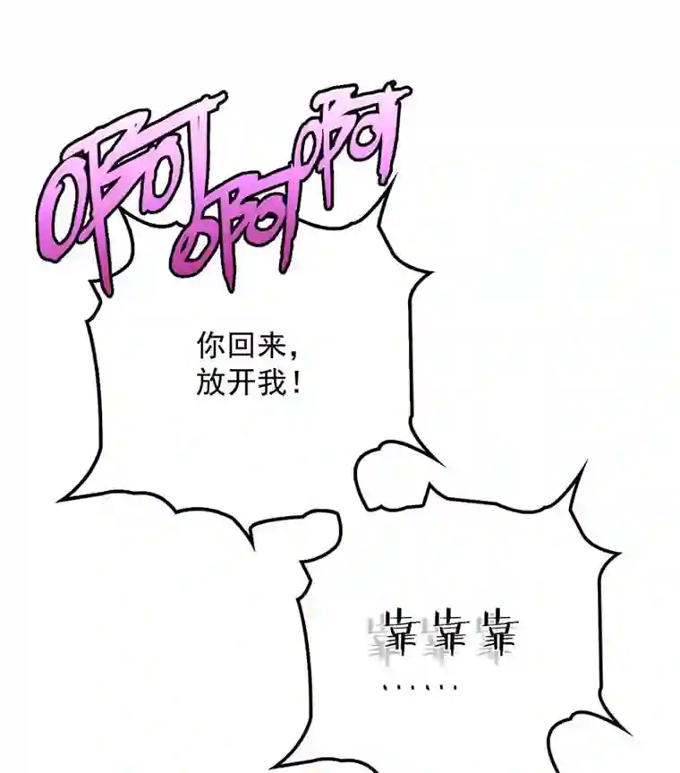 反守为攻第4话 我会回来的