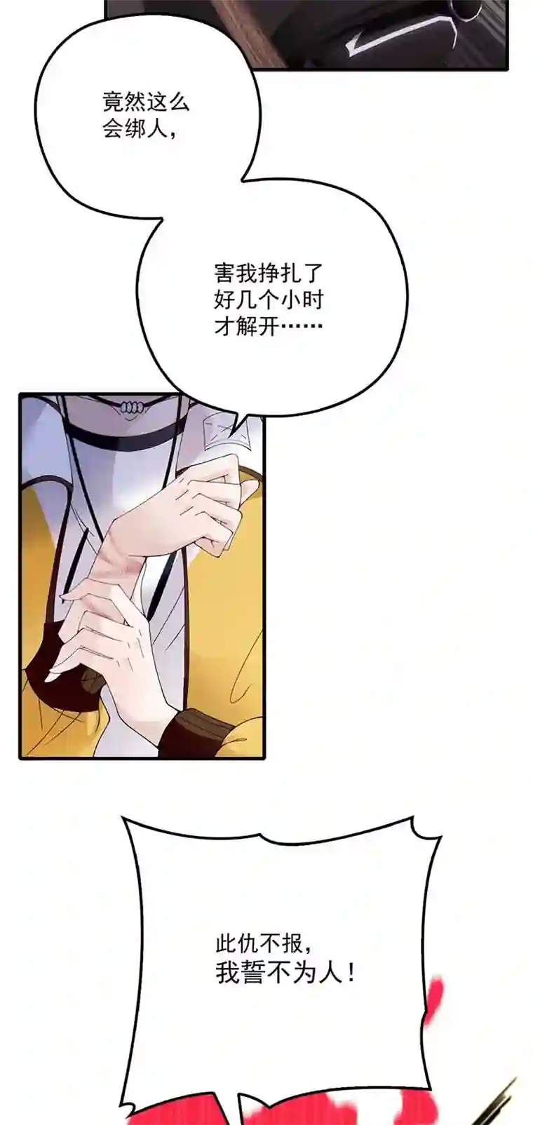 反守为攻第4话 我会回来的