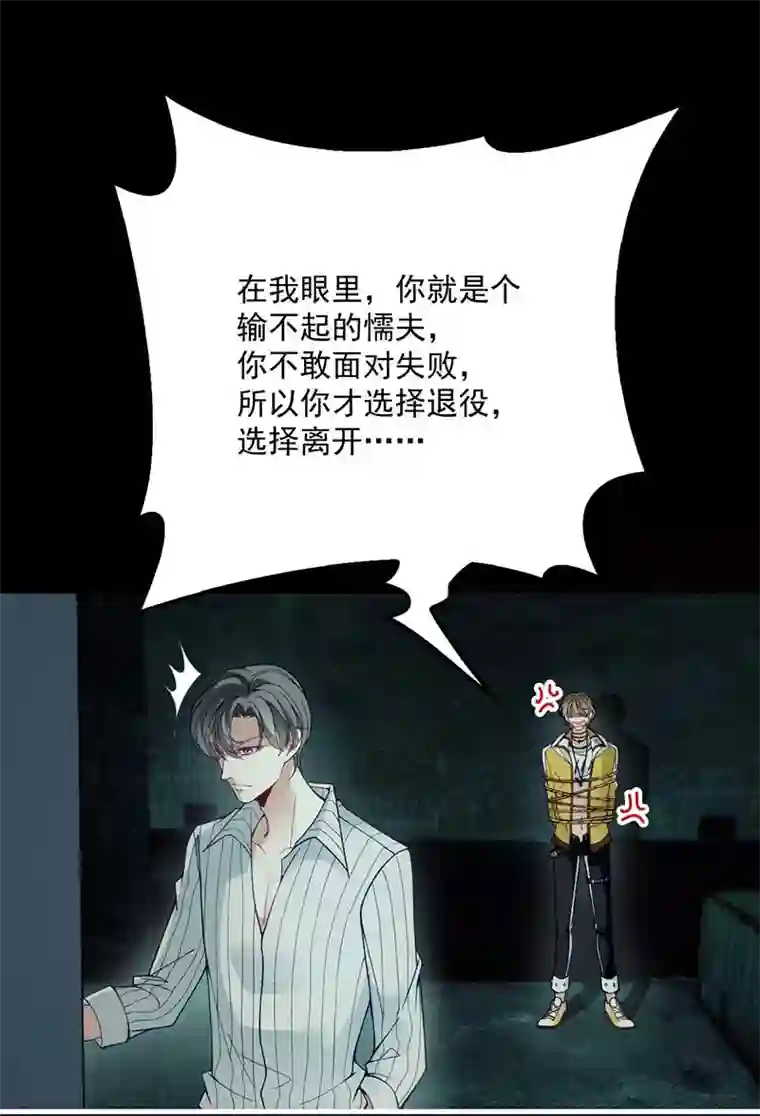 反守为攻第4话 我会回来的