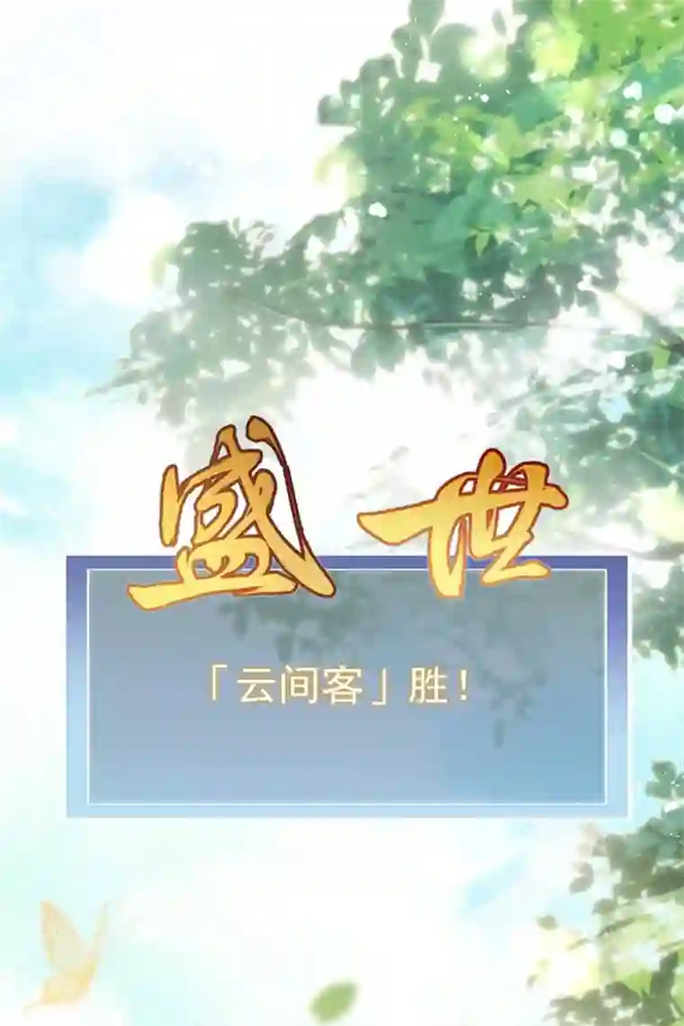 反守为攻第5话 铁杆黑粉