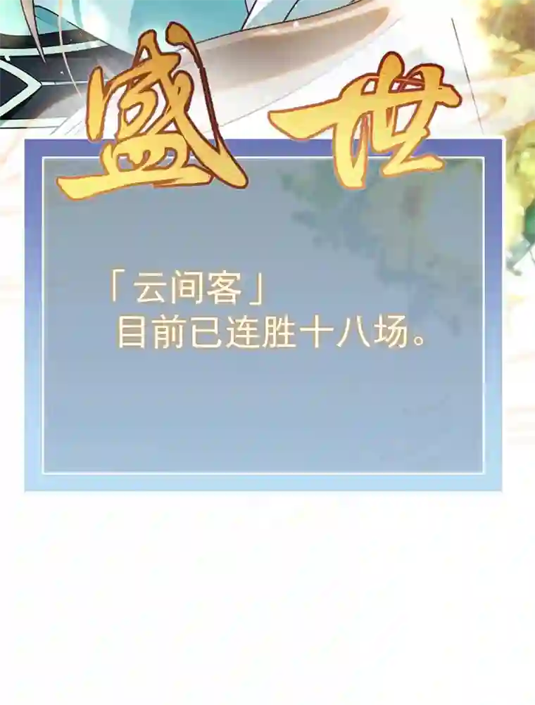 反守为攻第5话 铁杆黑粉