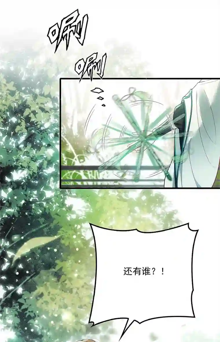 反守为攻第5话 铁杆黑粉