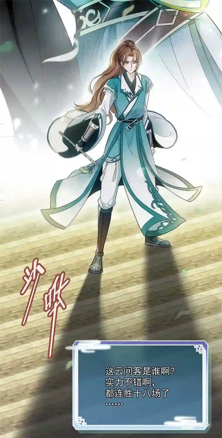 反守为攻第5话 铁杆黑粉