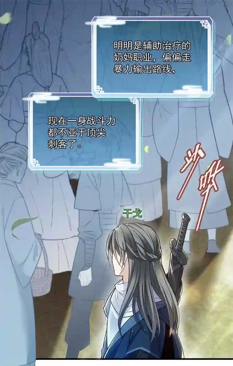 反守为攻第5话 铁杆黑粉