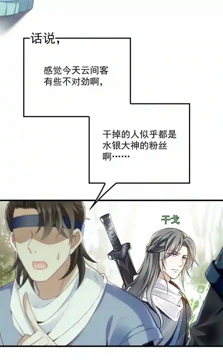 反守为攻第5话 铁杆黑粉