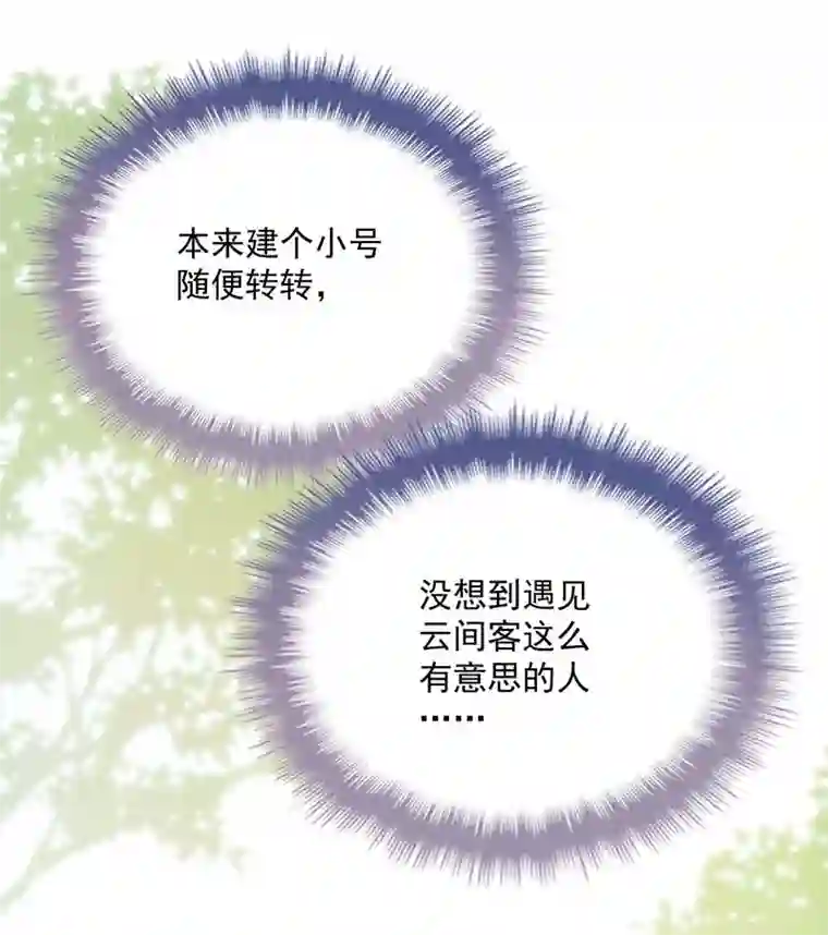 反守为攻第5话 铁杆黑粉