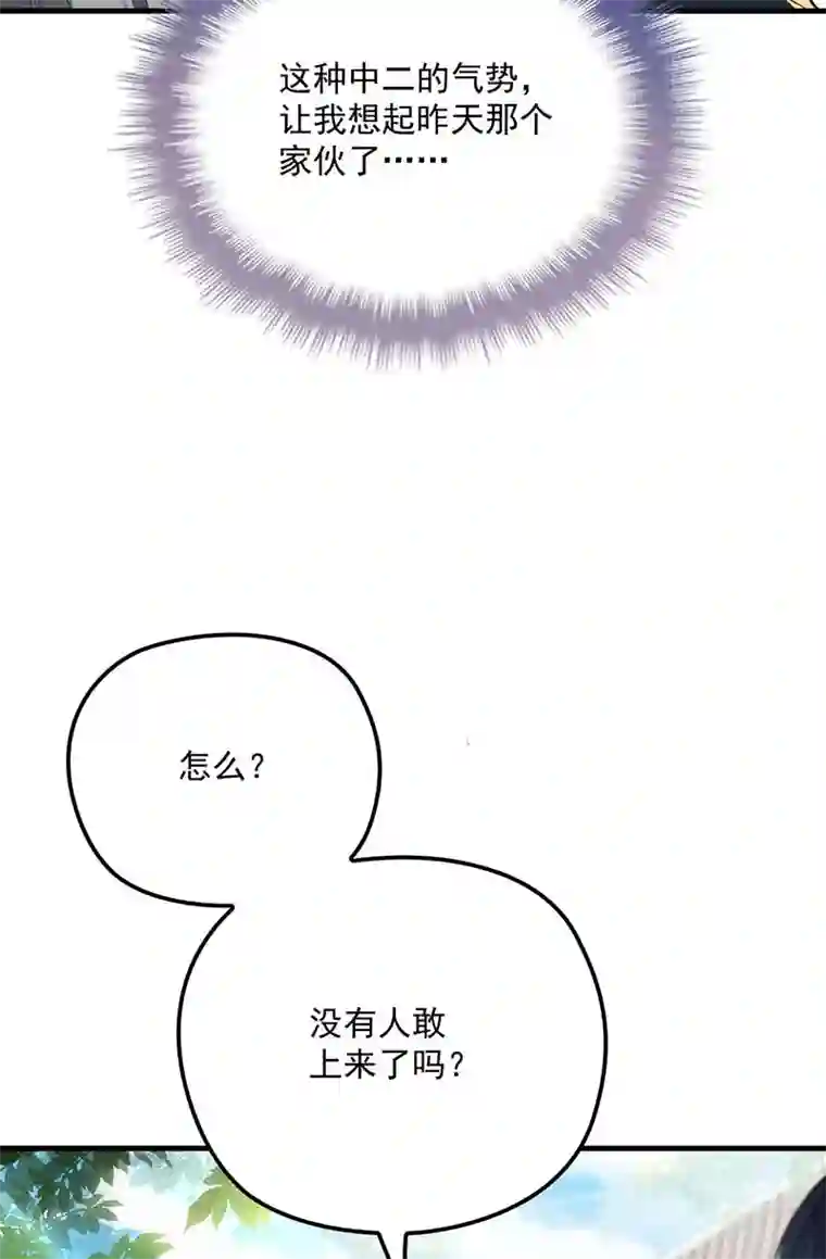 反守为攻第5话 铁杆黑粉