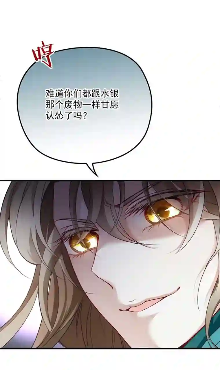 反守为攻第5话 铁杆黑粉