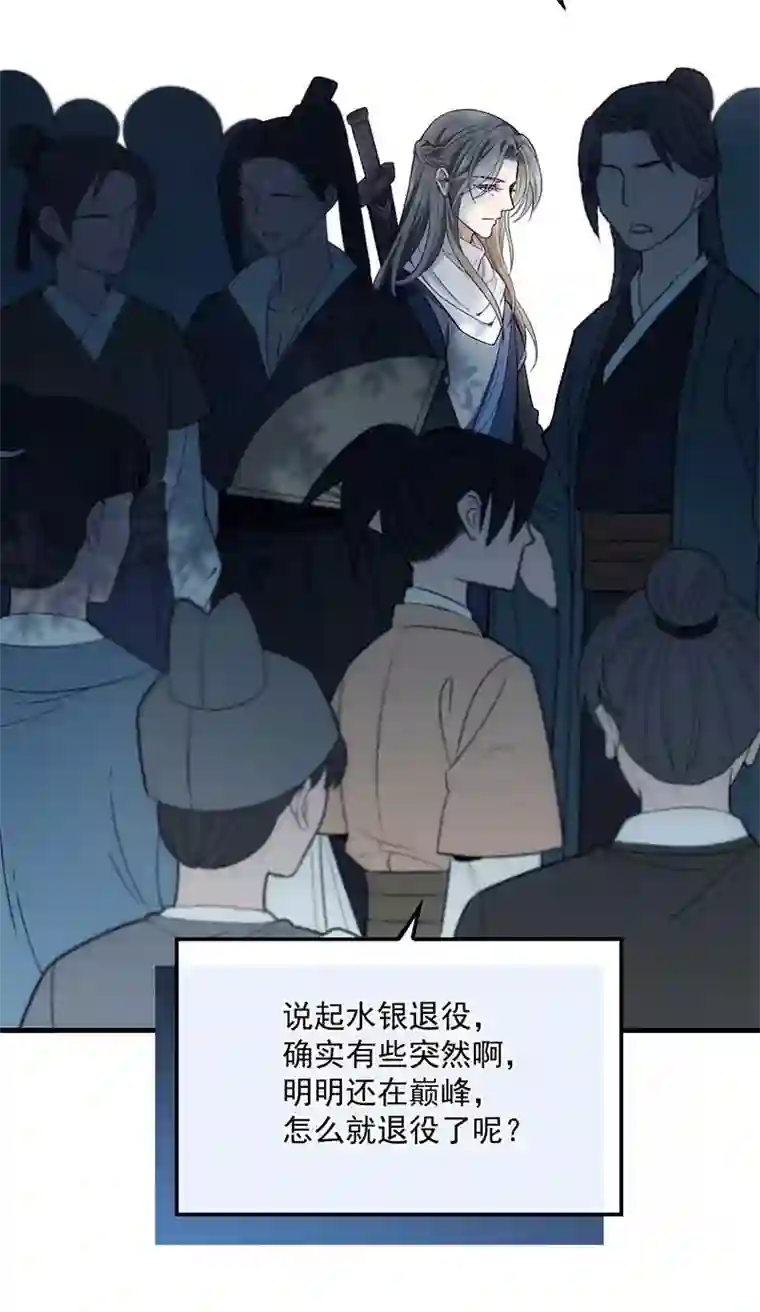 反守为攻第5话 铁杆黑粉