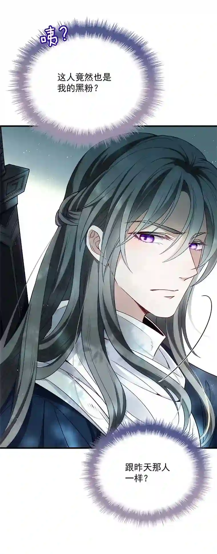 反守为攻第5话 铁杆黑粉