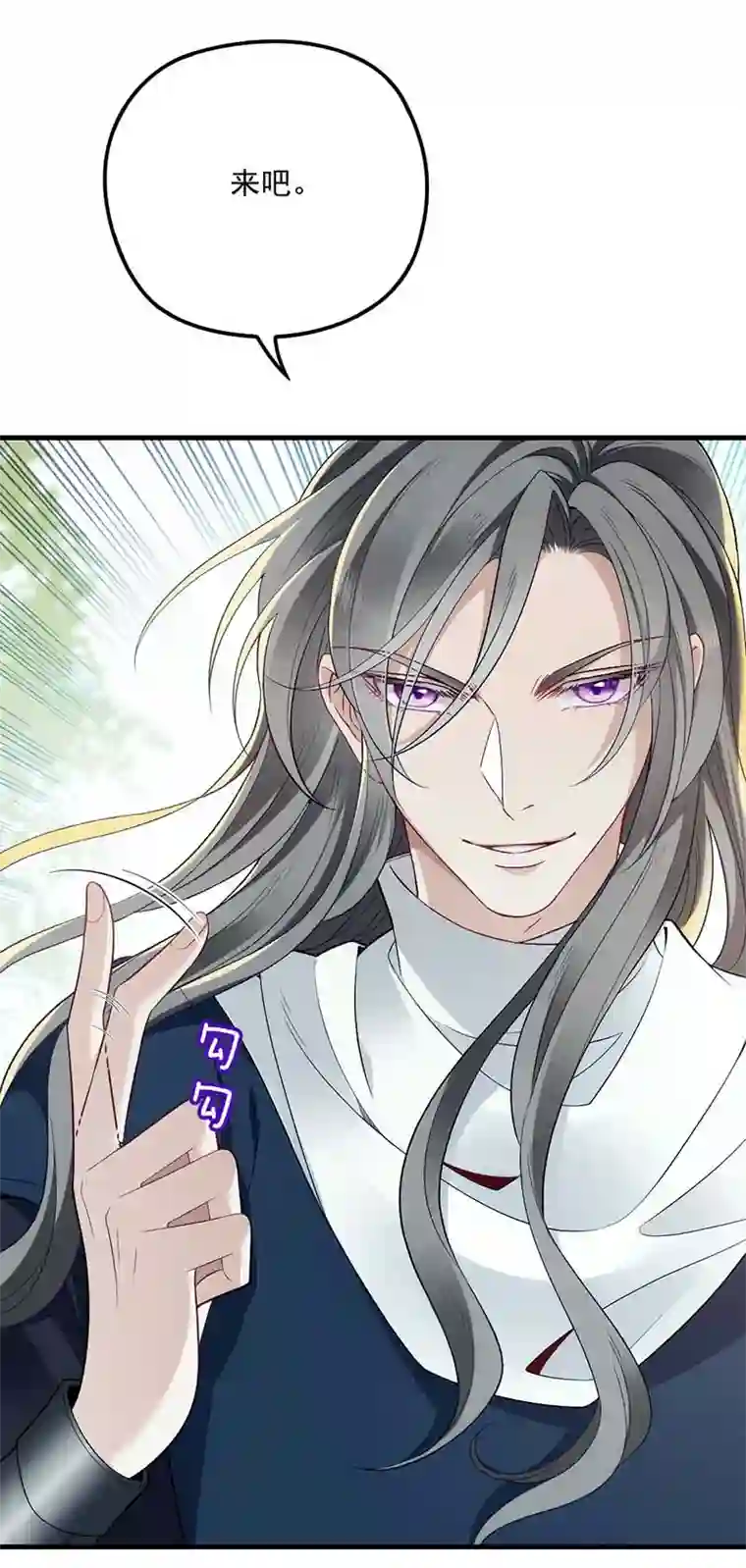 反守为攻第7话 起手开大