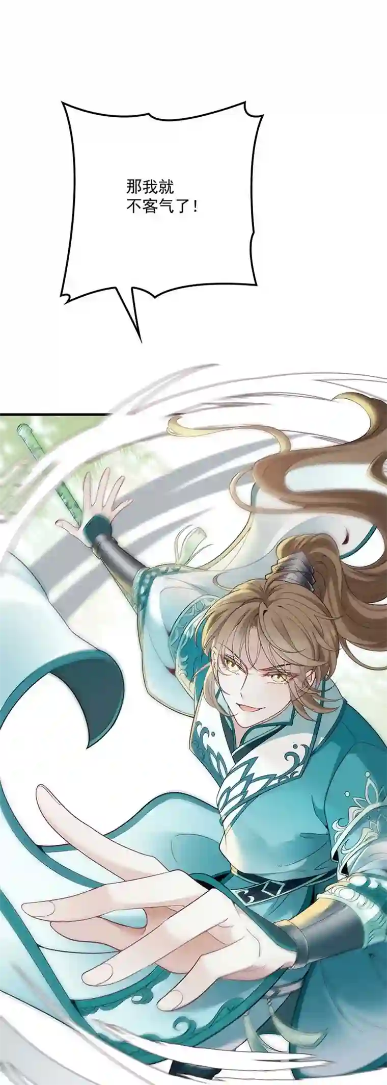 反守为攻第7话 起手开大