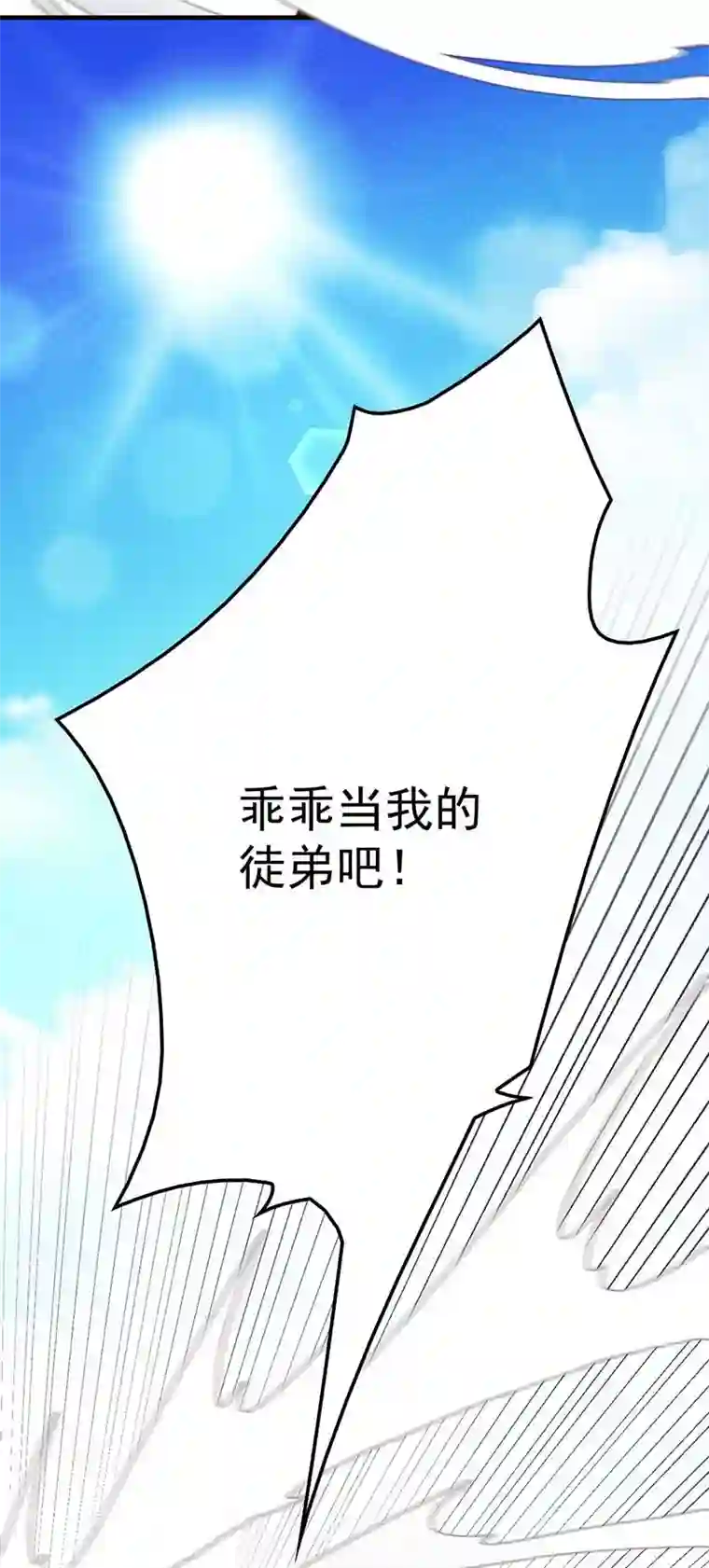 反守为攻第7话 起手开大