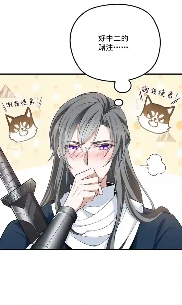 反守为攻第7话 起手开大