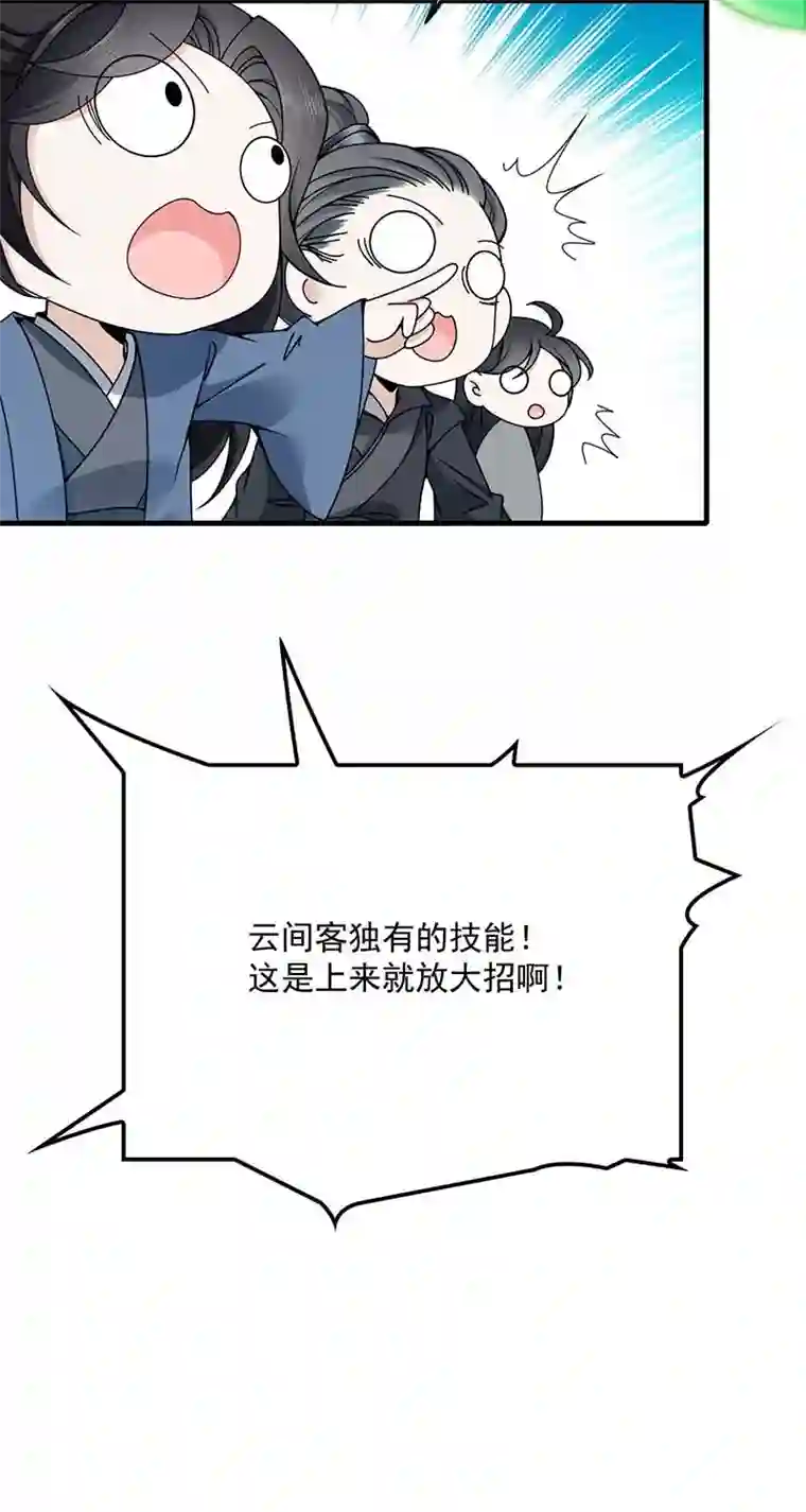 反守为攻第7话 起手开大