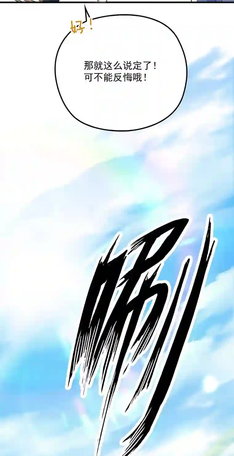 反守为攻第7话 起手开大