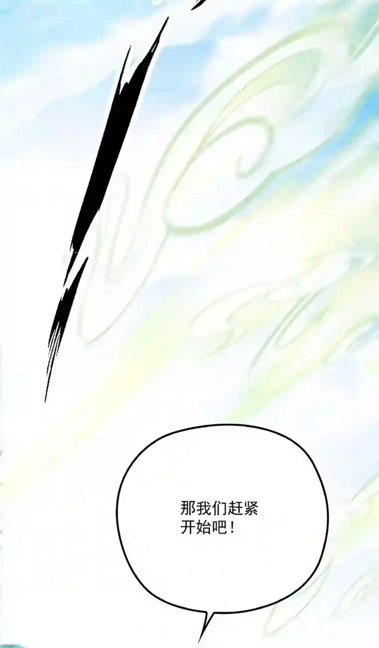 反守为攻第7话 起手开大