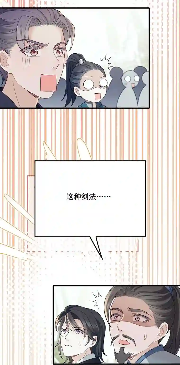 反守为攻第8话 你输了