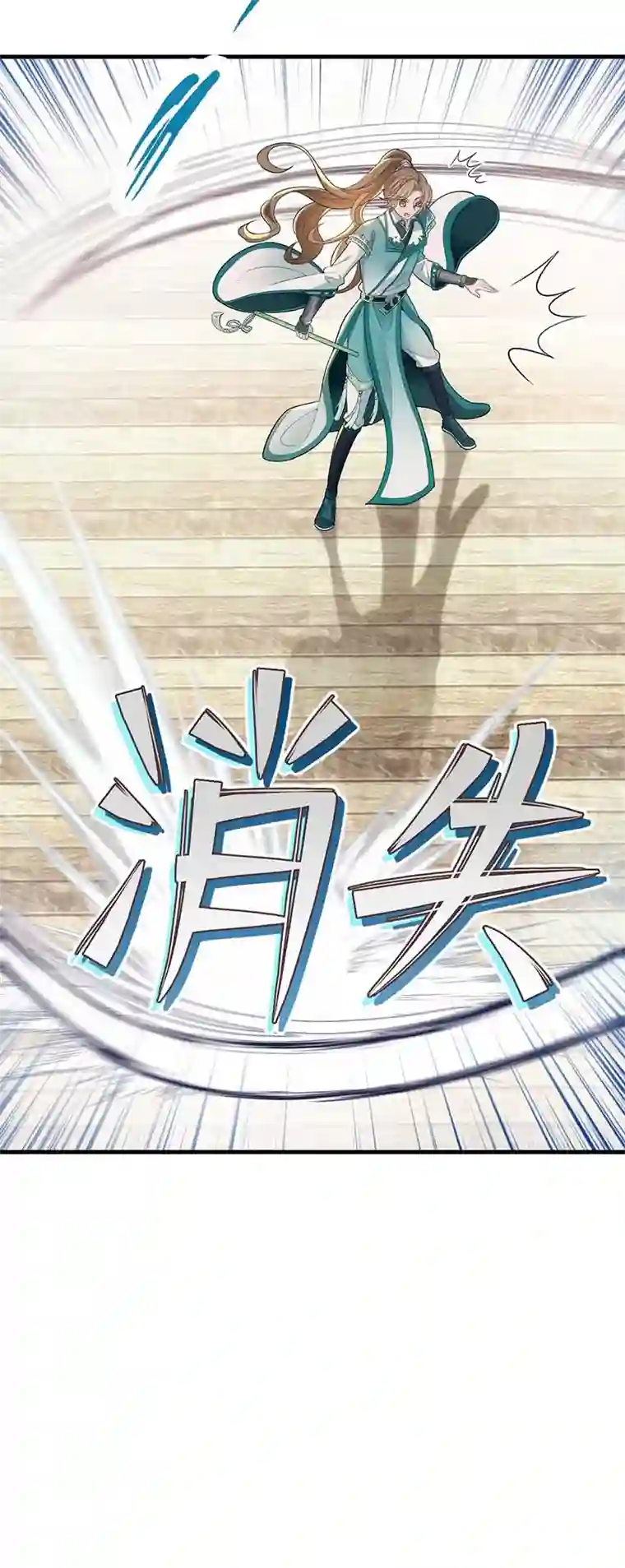 反守为攻第8话 你输了