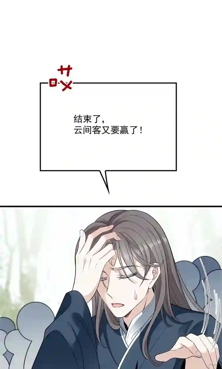 反守为攻第8话 你输了