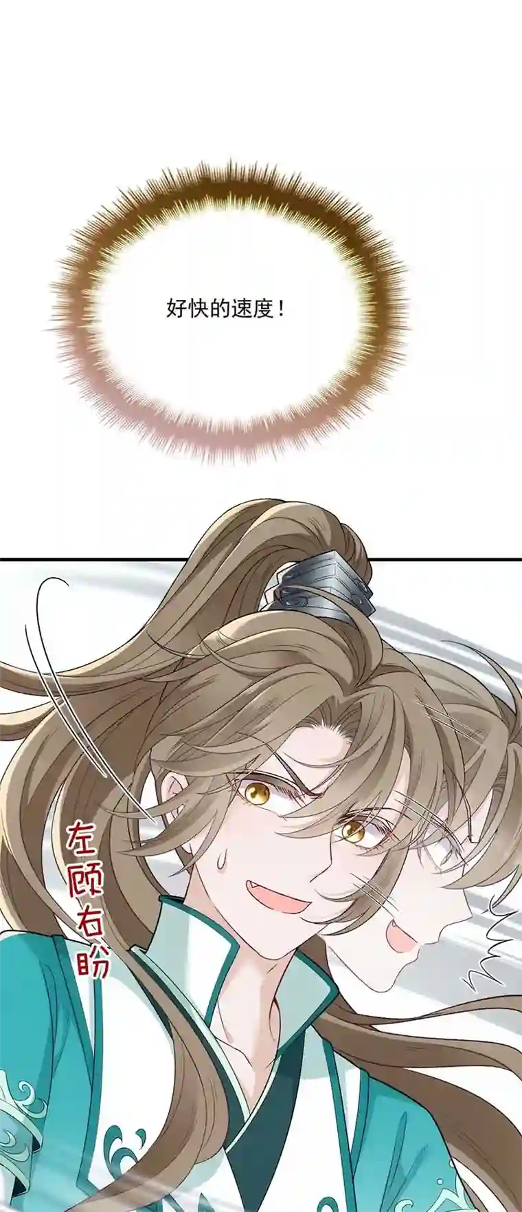 反守为攻第8话 你输了