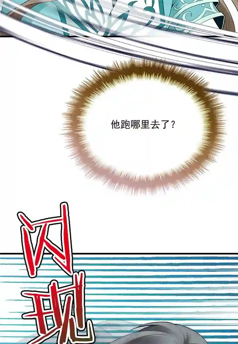 反守为攻第8话 你输了