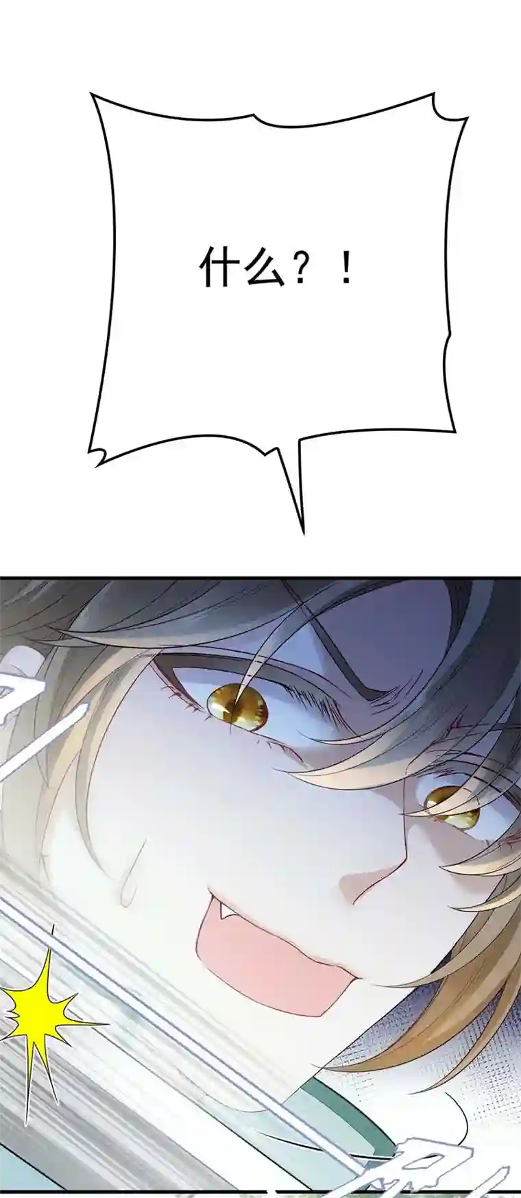 反守为攻第8话 你输了