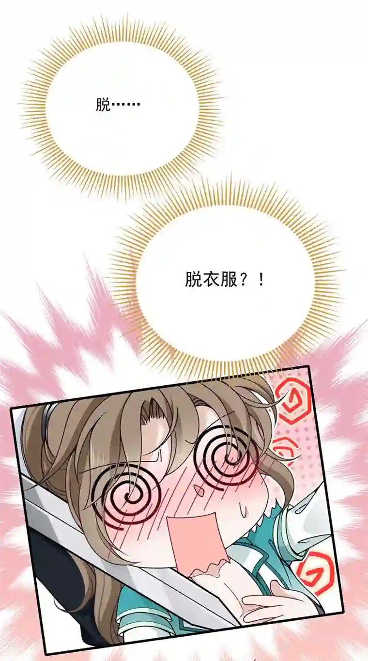 反守为攻第8话 你输了