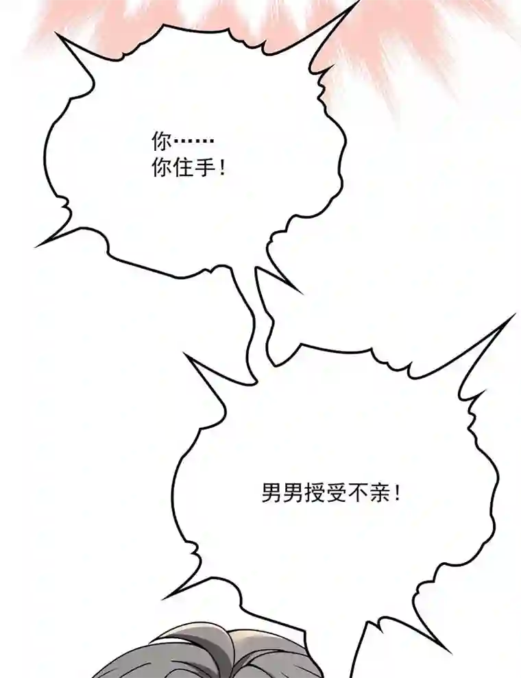 反守为攻第8话 你输了